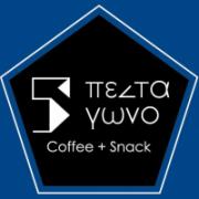 /customerDocs/images/avatars/23989/23989-SNACK CAFE-CAFE-SNACK-ΣΝΑΚ-ΣΦΟΛΙΑΤΟΕΙΔΗ-SANDWICH-FREDDO-ESPRESSO-ΠΕΝΤΑΓΩΝΟ-ΑΡΓΟΣ-LOGO.jpg